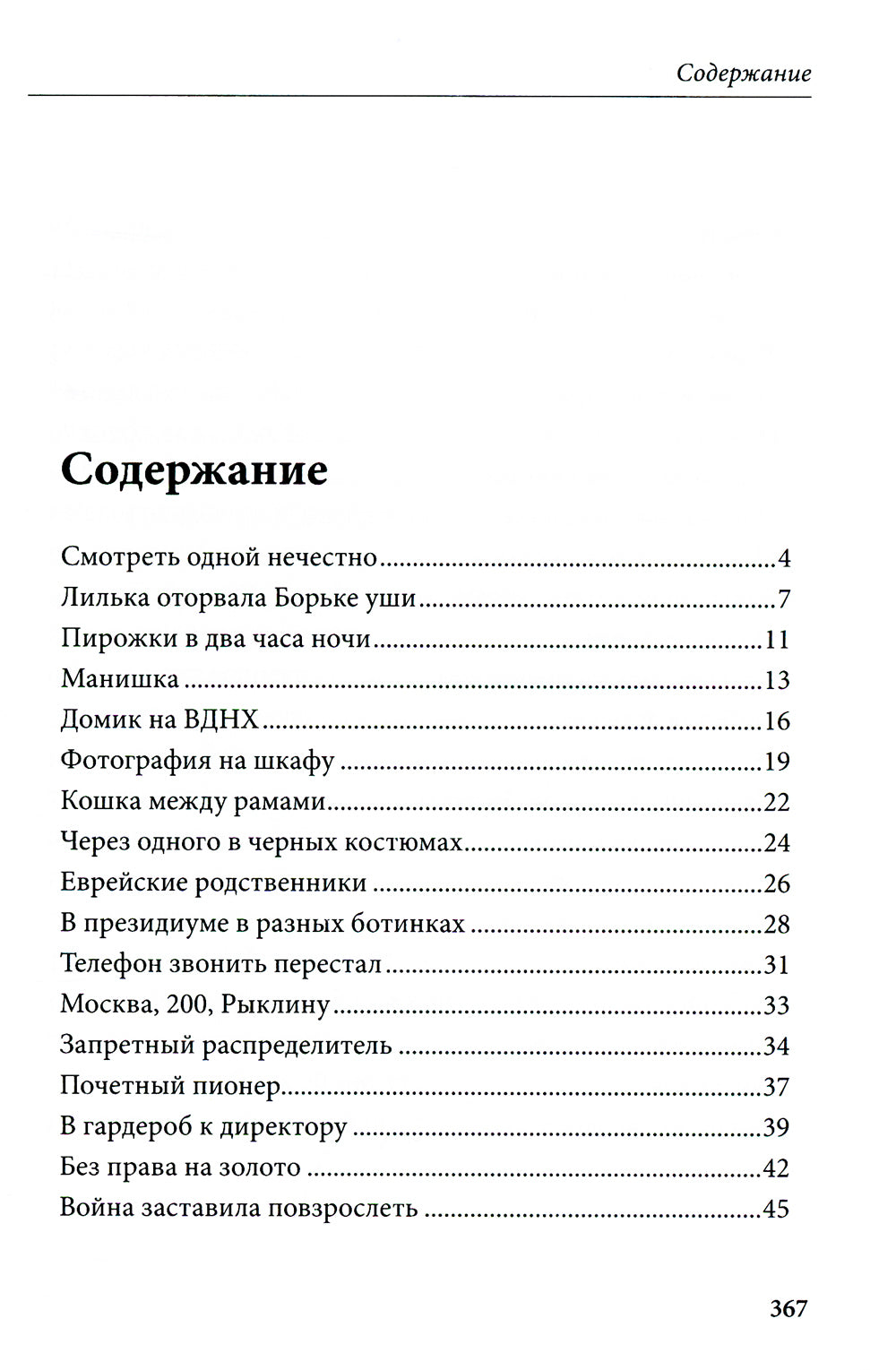 Мама, брось якорь