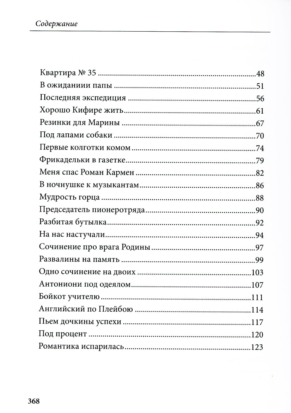 Мама, брось якорь