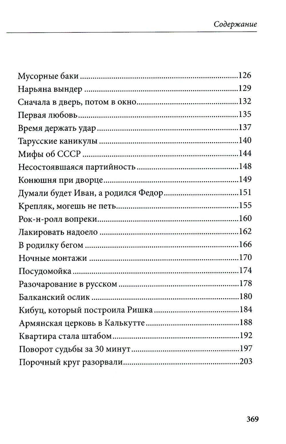 Мама, брось якорь