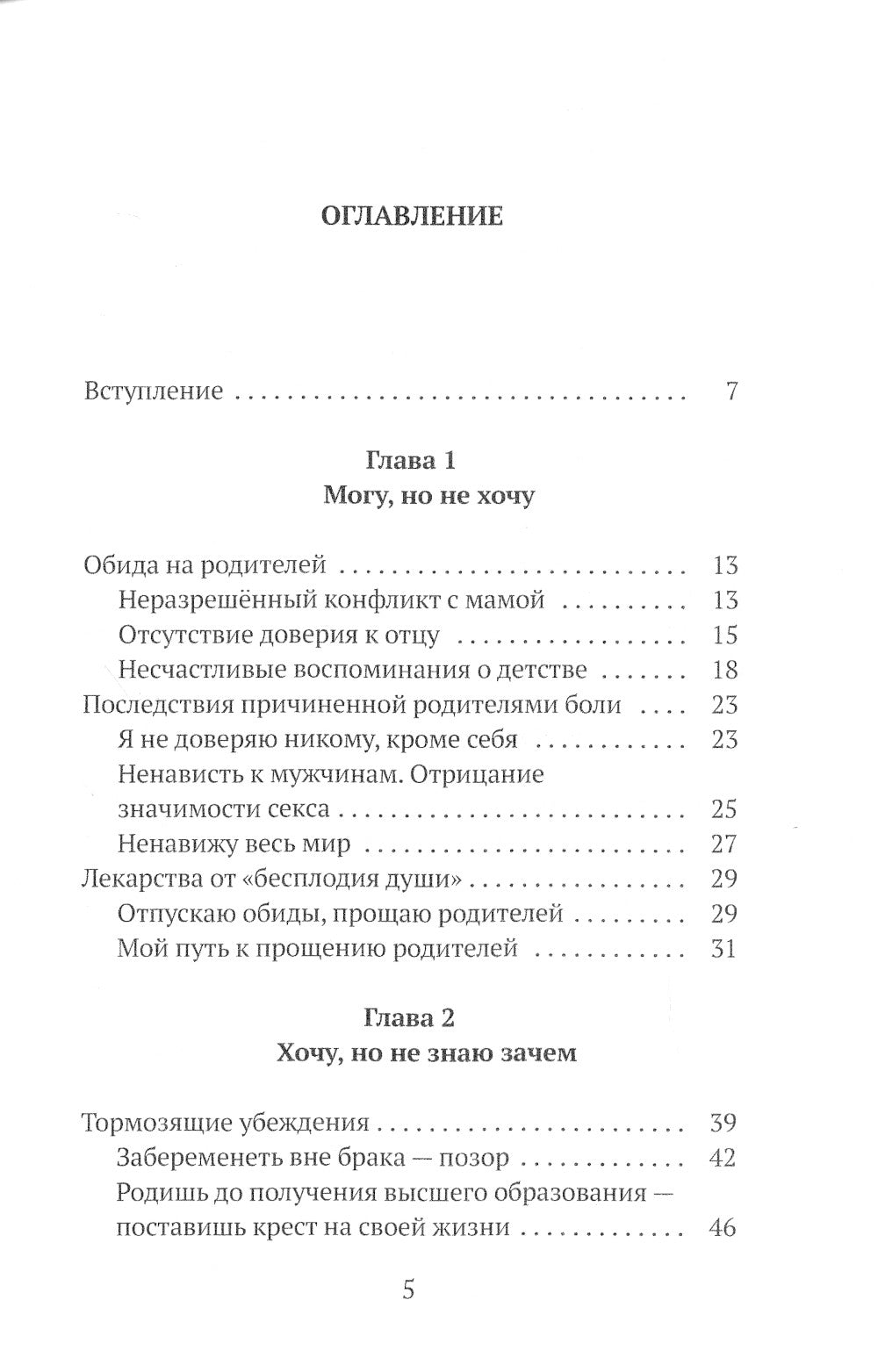 Путь к ребенку. Как произошли чудеса материнства в твоей жизни