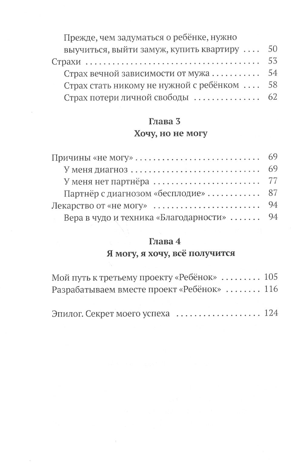 Путь к ребенку. Как произошли чудеса материнства в твоей жизни