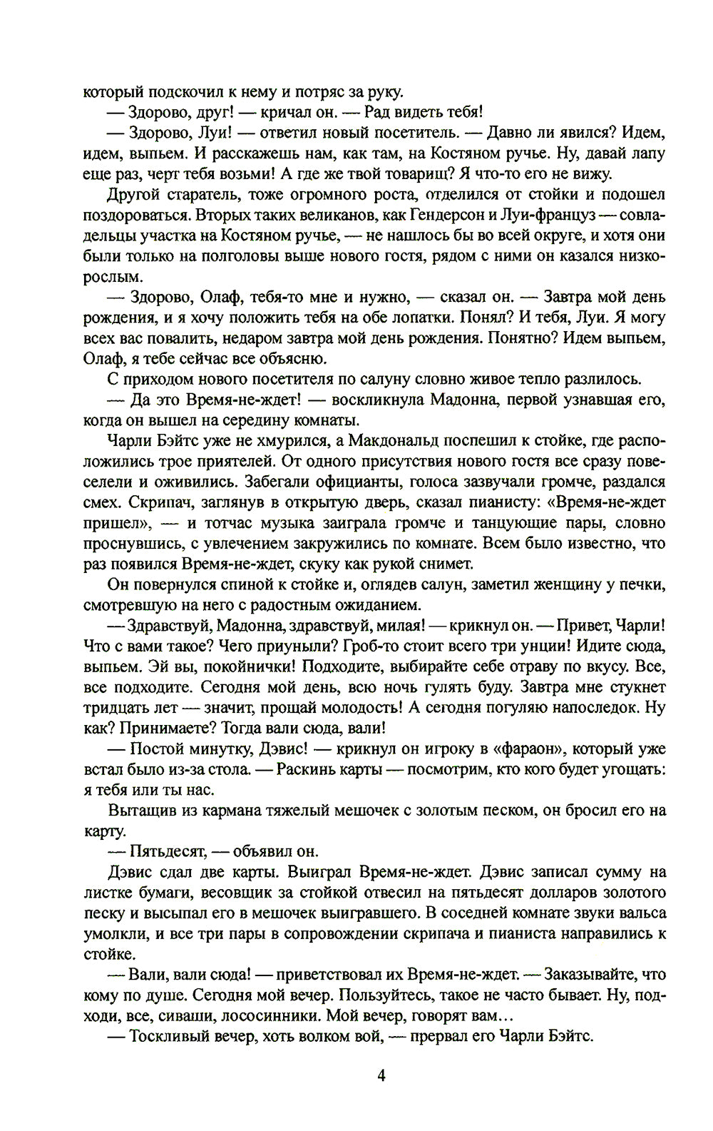 Время-не-ждет