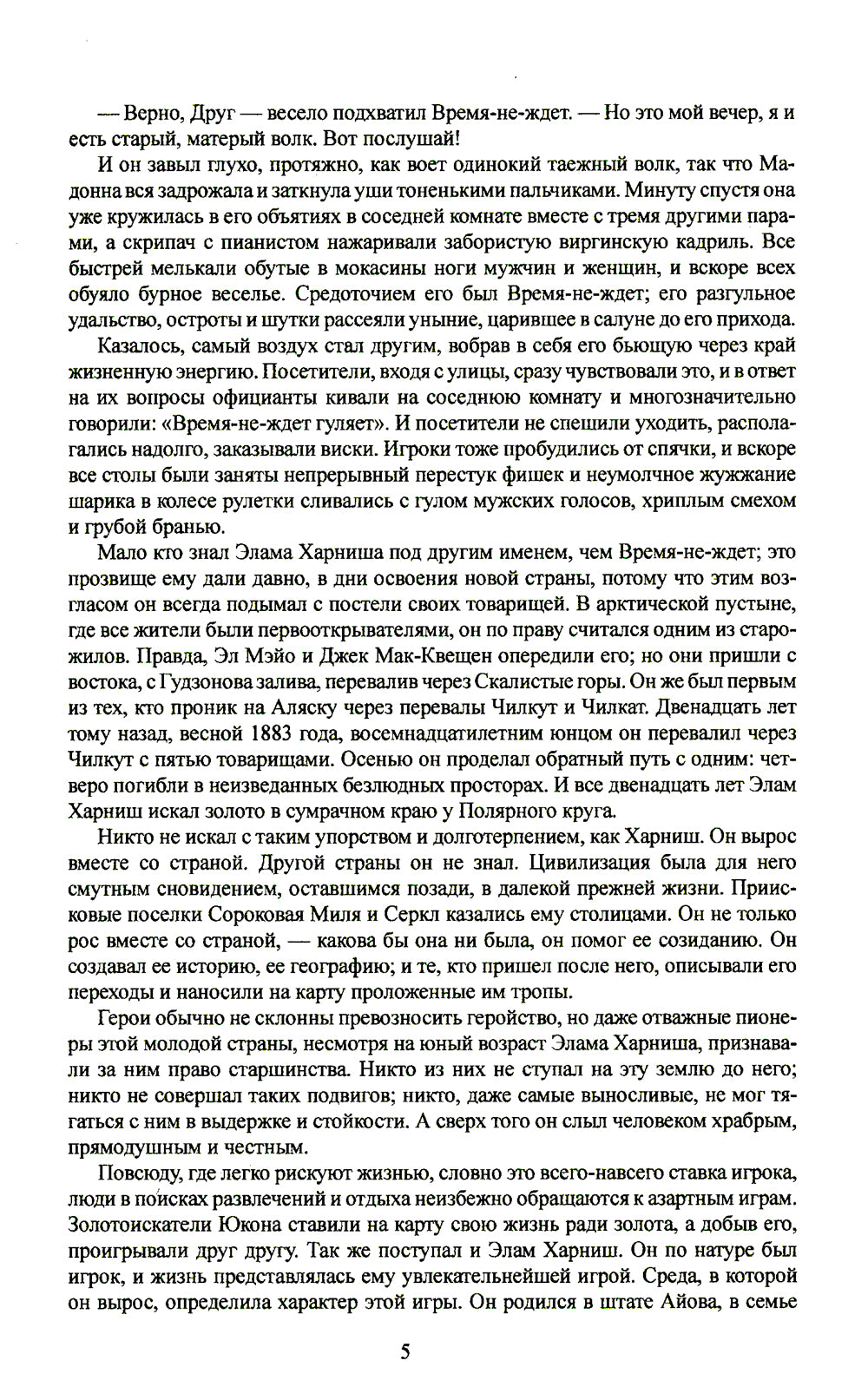 Время-не-ждет