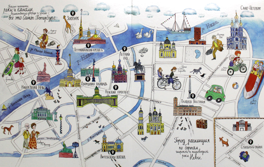 Я иду искать в Санкт-Петербурге: найти и открыть