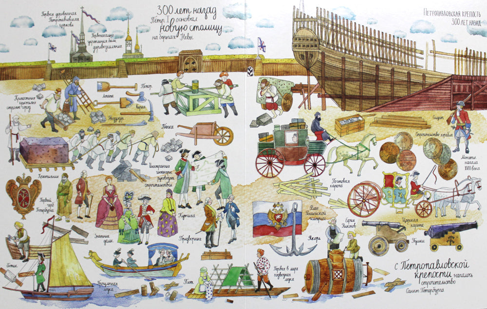 Я иду искать в Санкт-Петербурге: найти и открыть