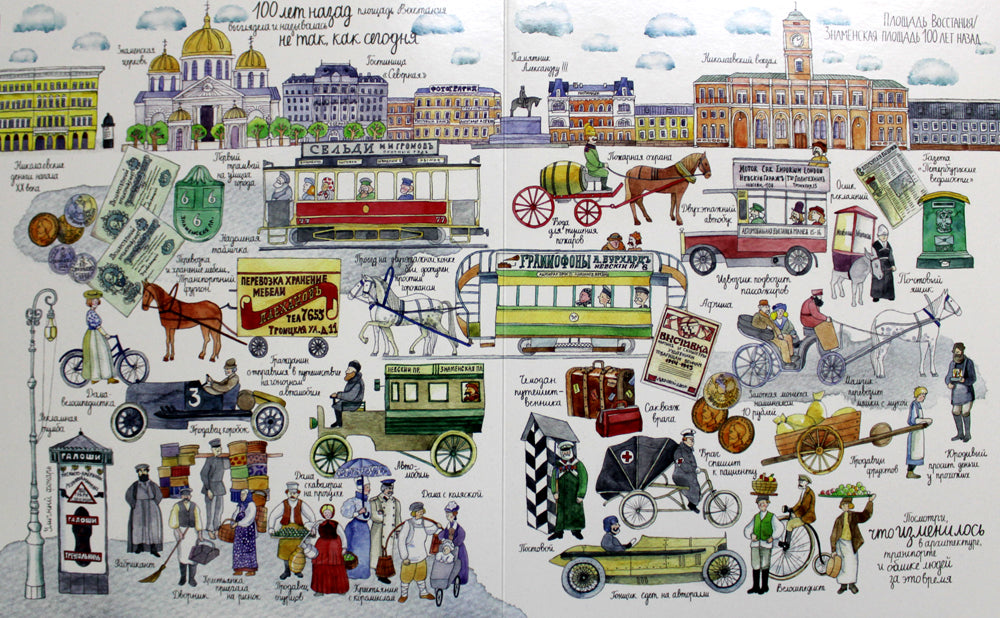 Я иду искать в Санкт-Петербурге: найти и открыть