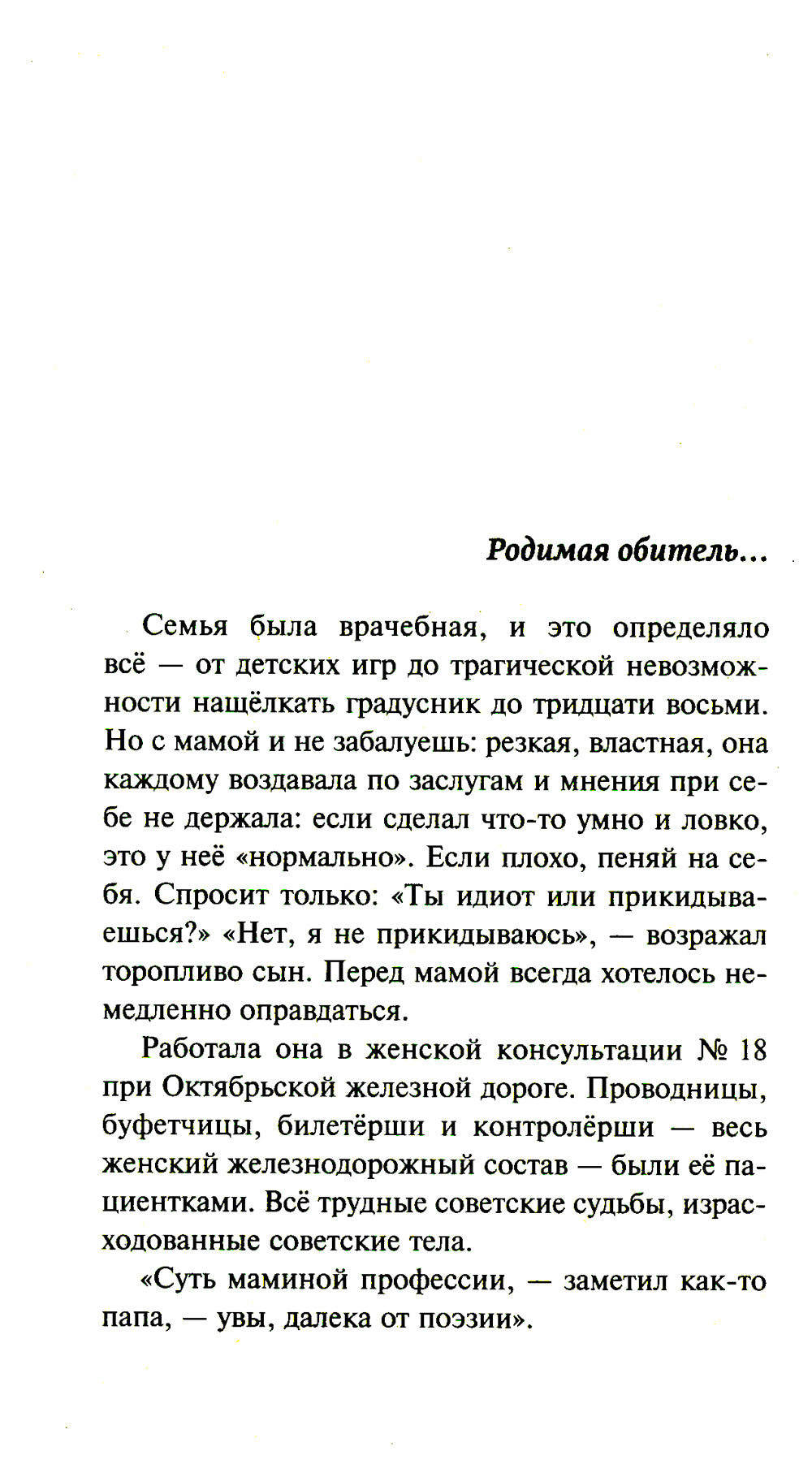 Маньяк Гуревич