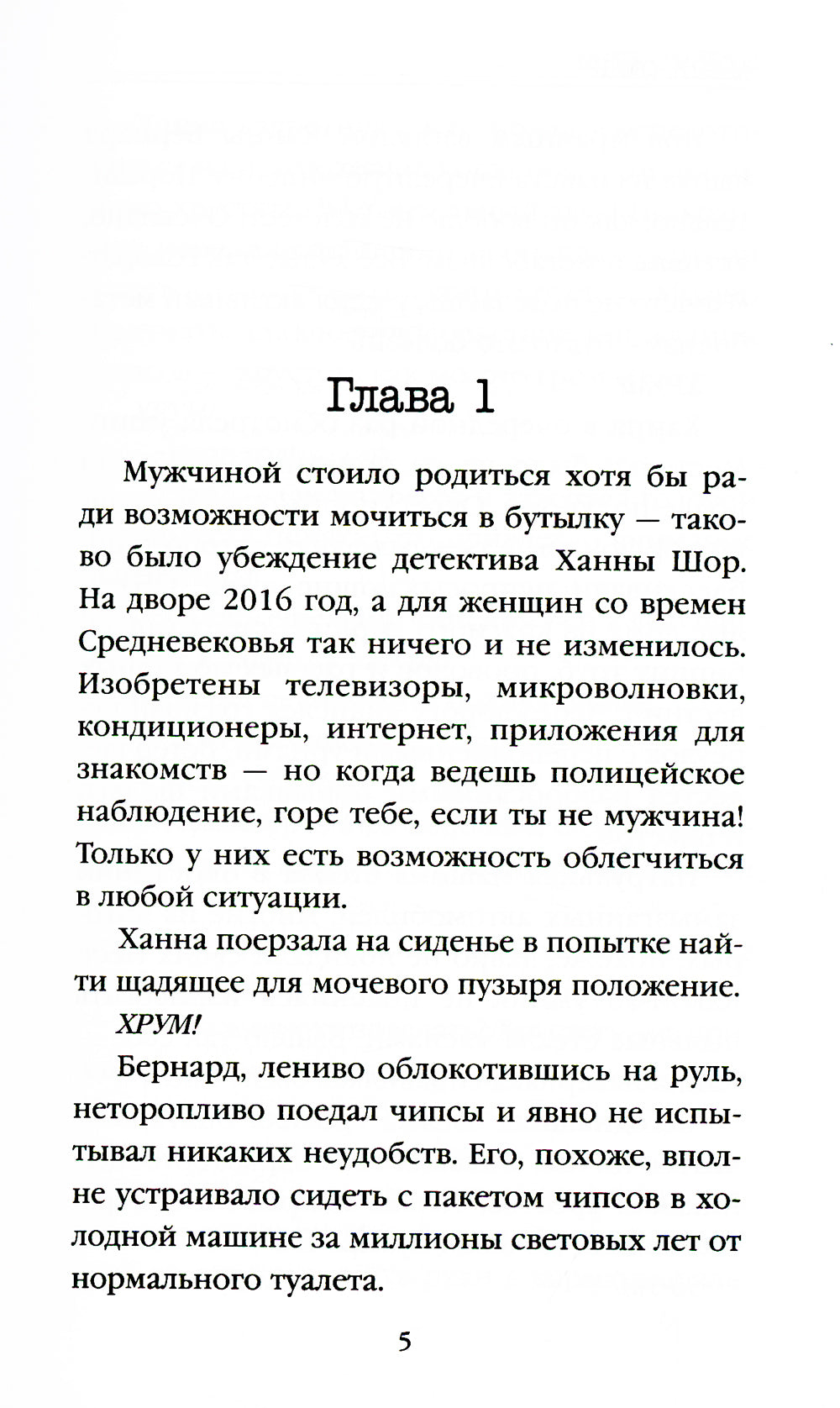 Сеть смерти