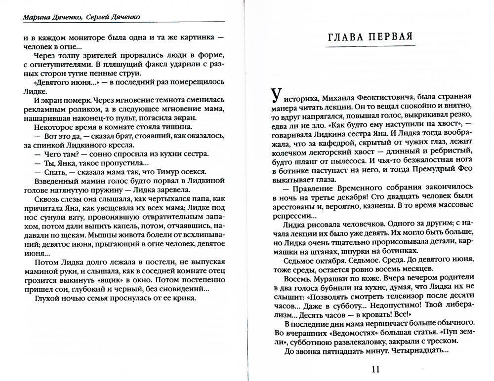 Армагед-Дом