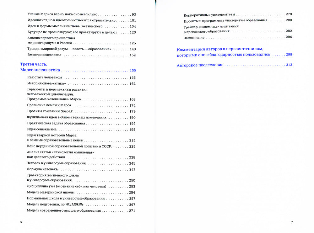 Идеология. 1-е изд