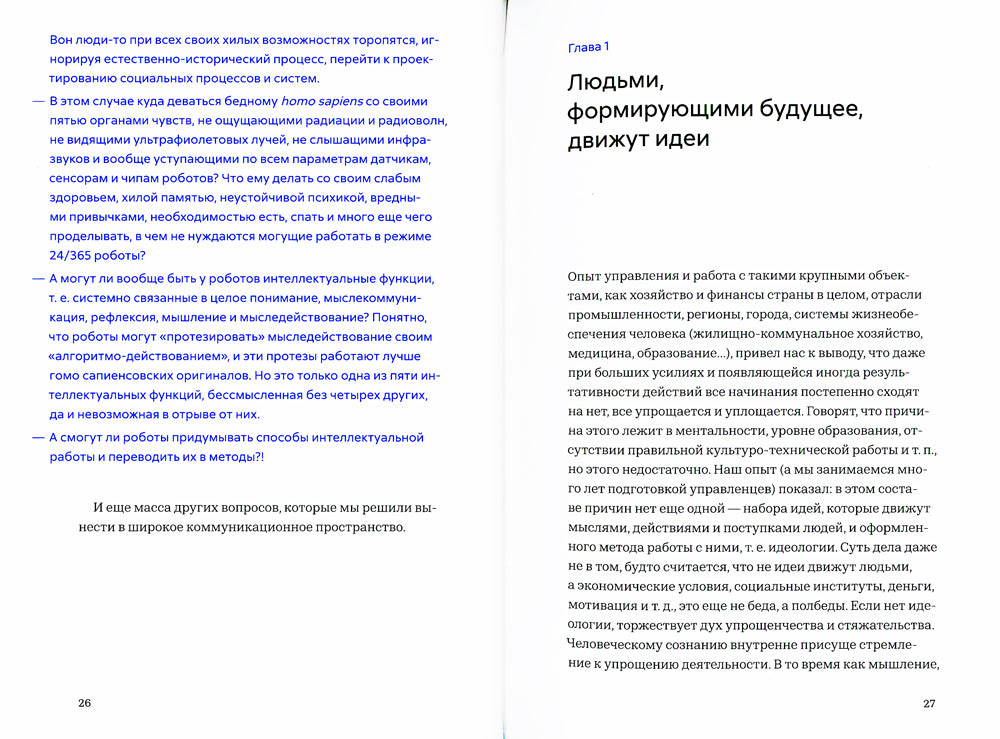 Идеология. 1-е изд