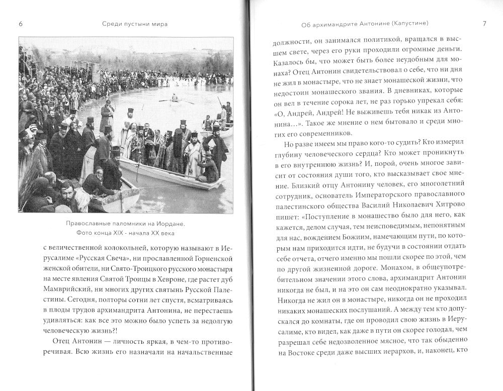 Примиритесь с Богом! Беседы на Святой Земле