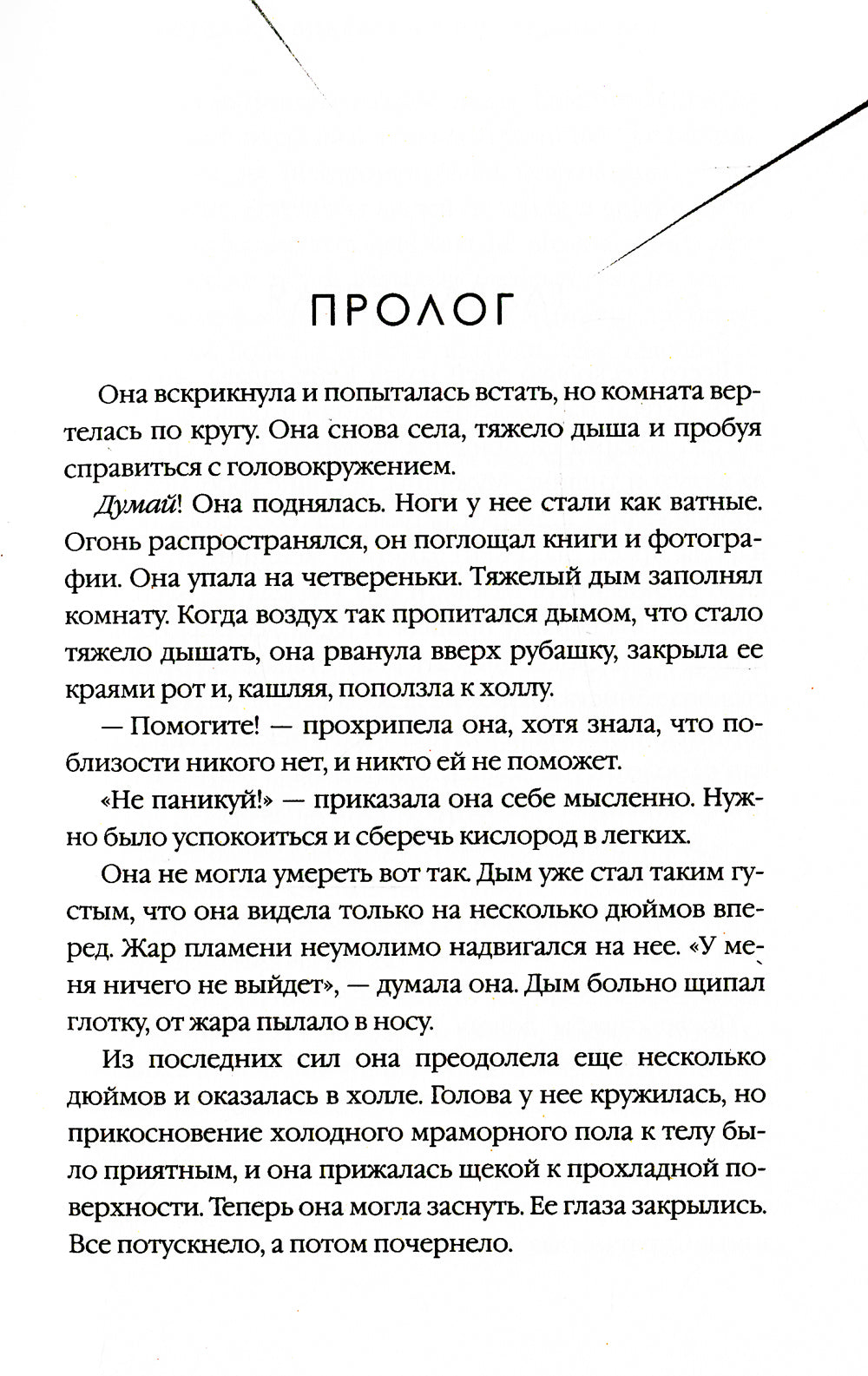 Когда мы виделись в последний раз