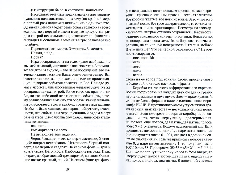 Пришед на пустошь