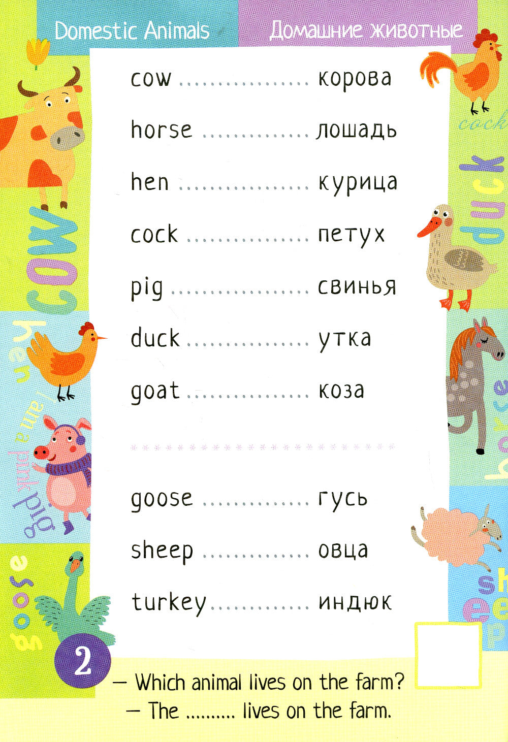 500 Anglais. Уровень 1 (avec autocollants)