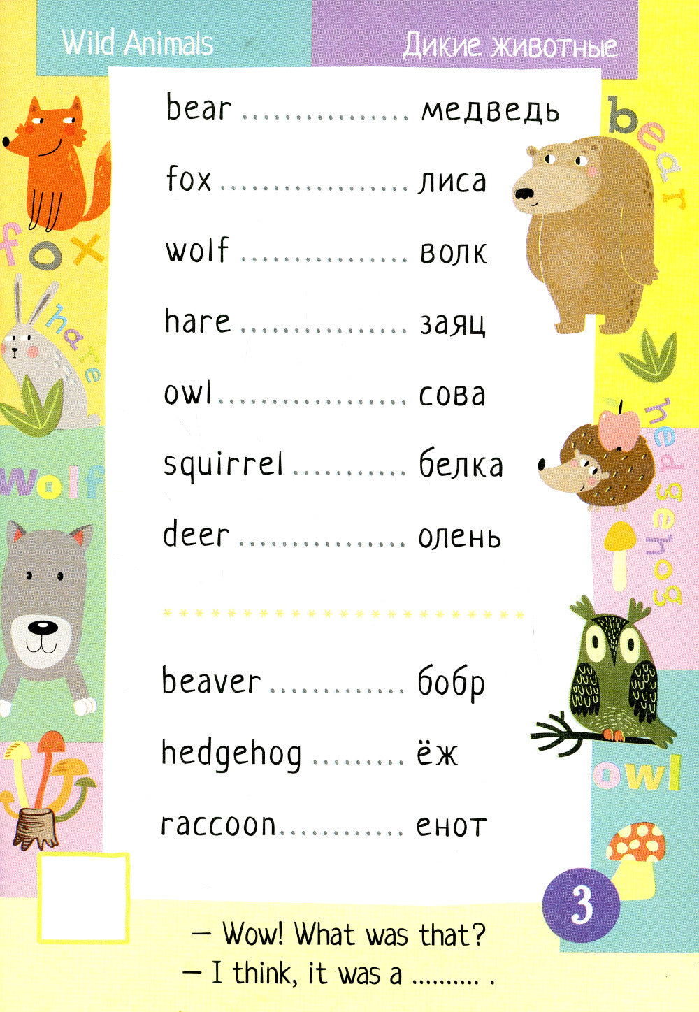 500 Anglais. Уровень 1 (avec autocollants)