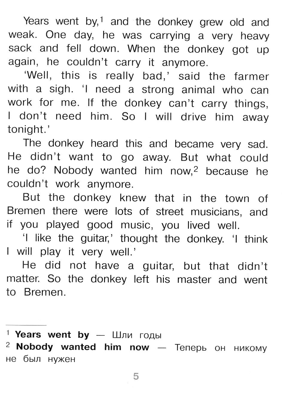 Бременские музыканты = The Musicians of Bremen: на англ.яз