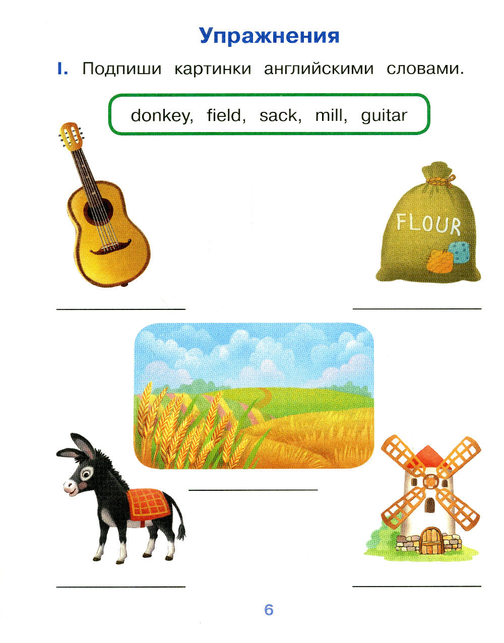 Бременские музыканты = The Musicians of Bremen: на англ.яз