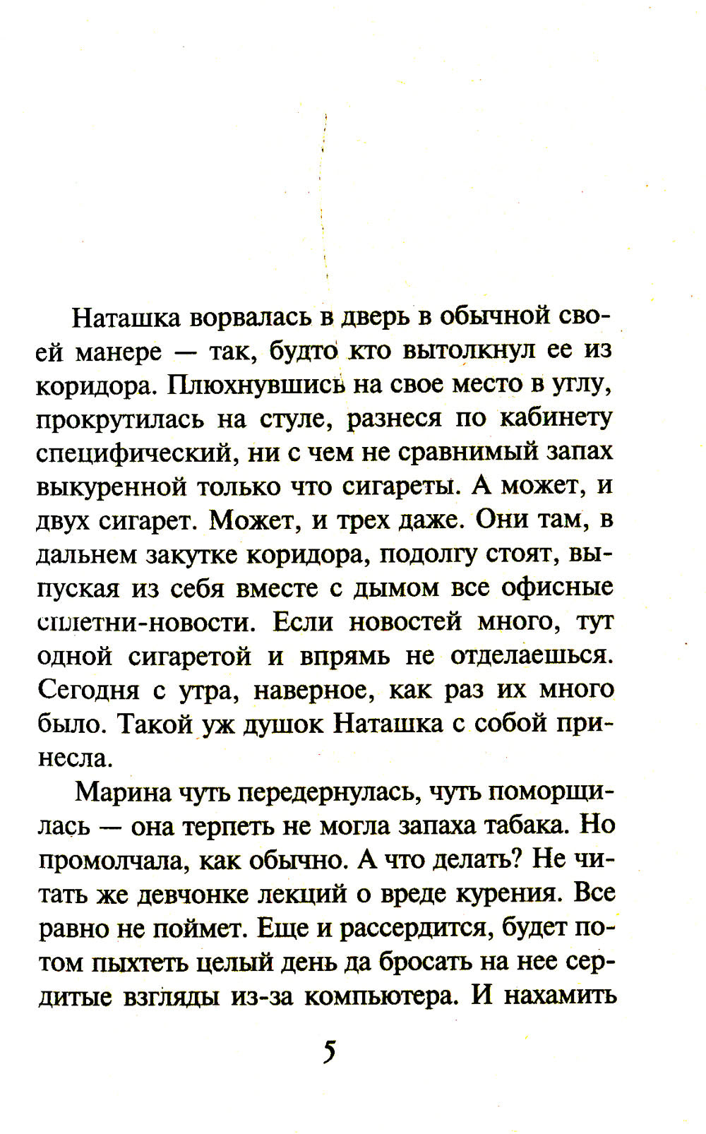 Свободна от обязательств