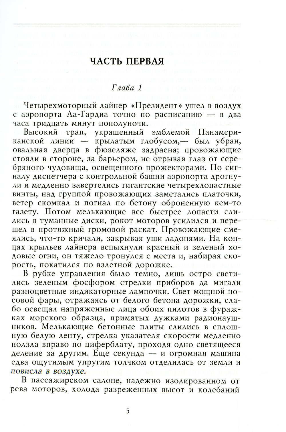 Джоанна Аларика: повесть