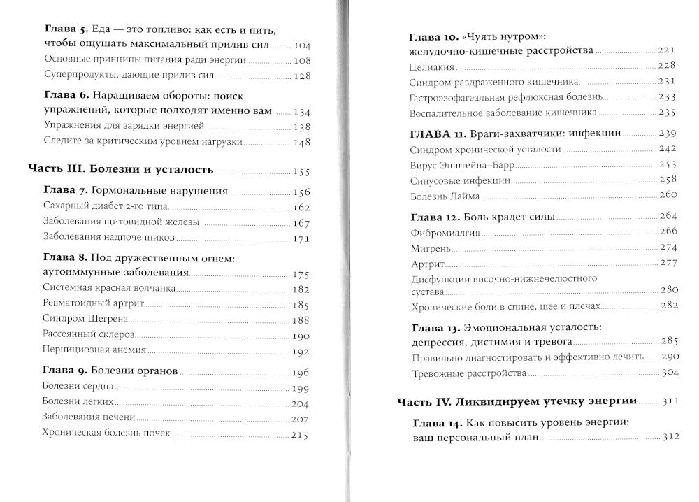 Устала уставать: Простые способы восстановления при хроническом переутомлении