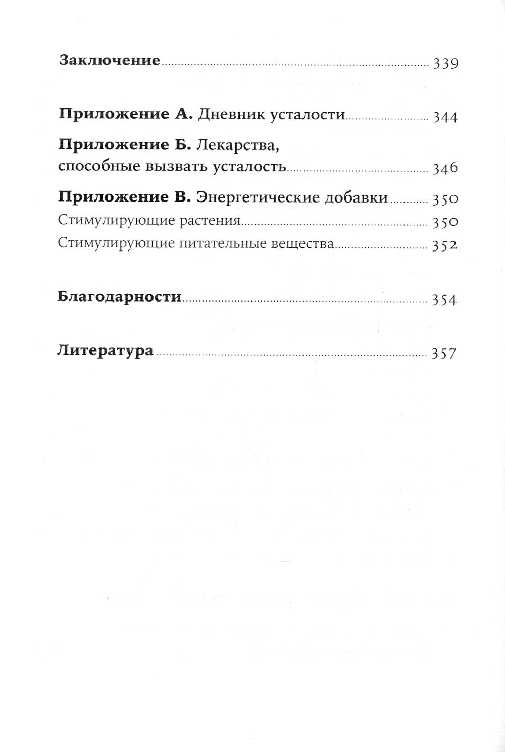 Устала уставать: Простые способы восстановления при хроническом переутомлении
