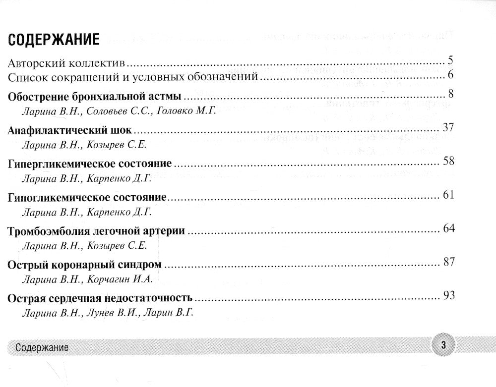 Ne vous inquiétez pas