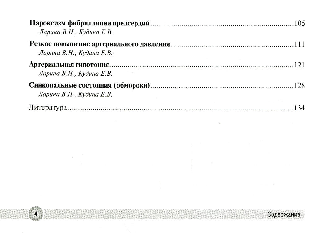 Ne vous inquiétez pas