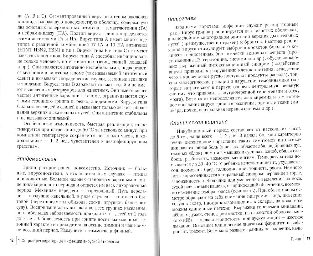 Infections virales respiratoires du bébé et du personnel
