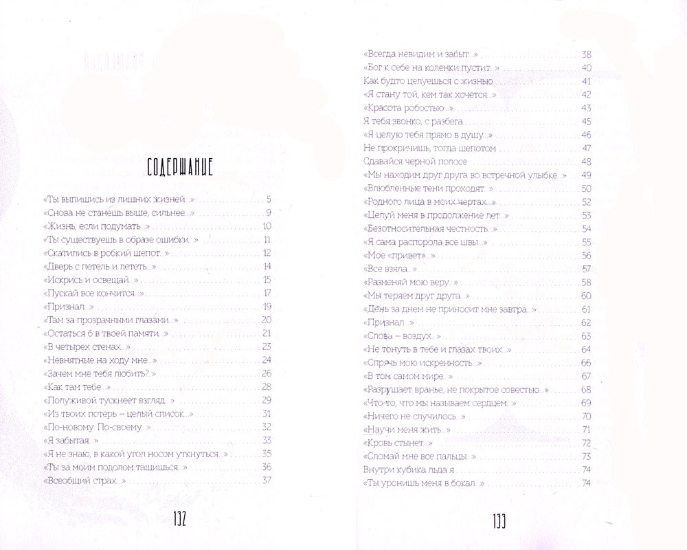 Обратись в слова