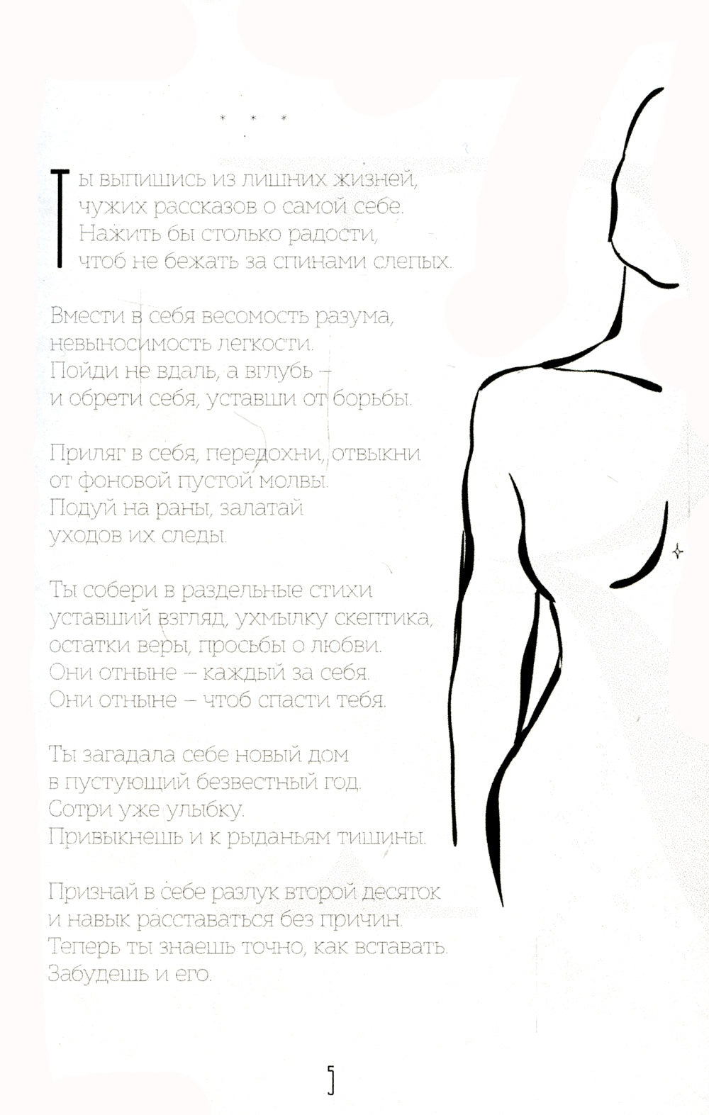 Обратись в слова