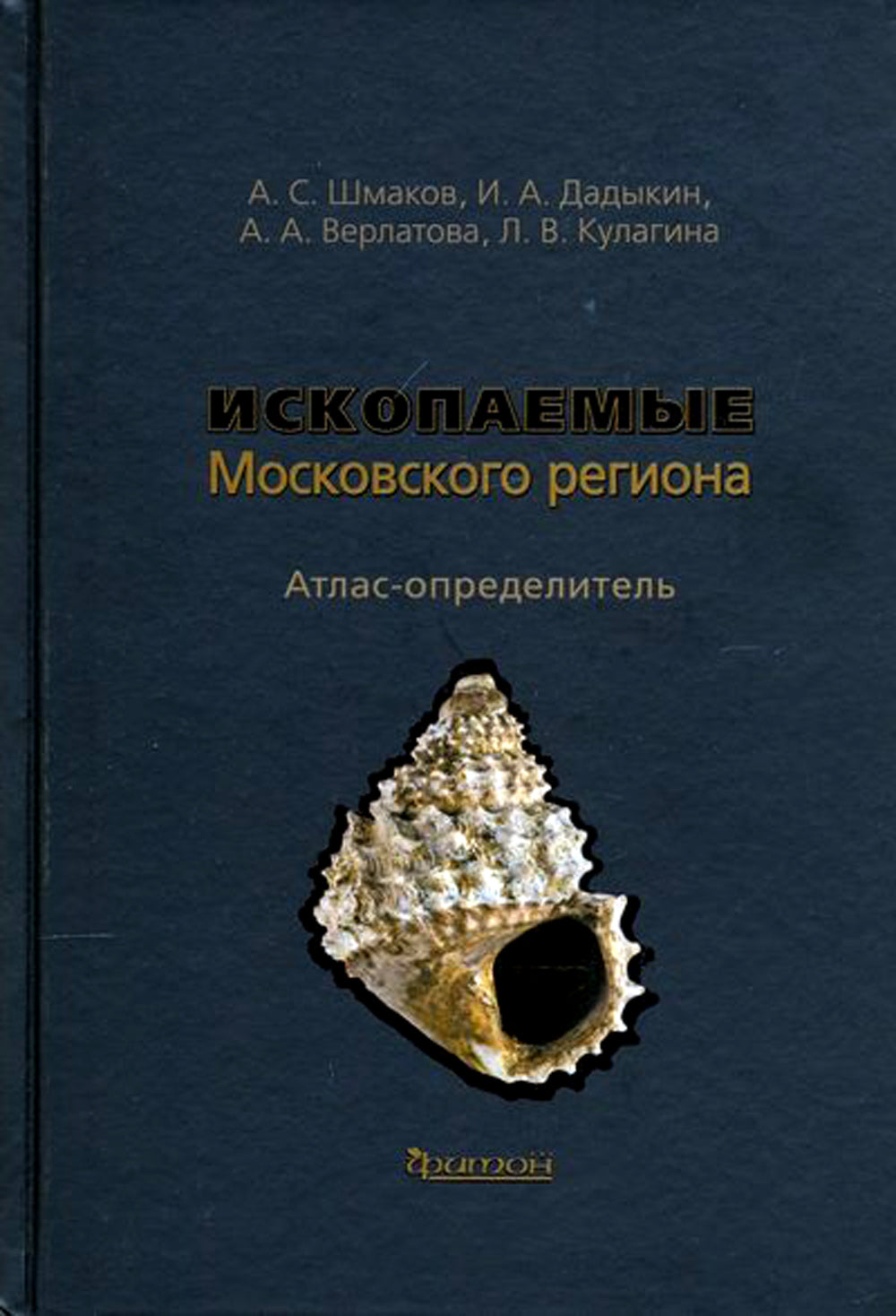 Справочник на английском языке. Орфография и пунктуация. 2-е изд., перераб