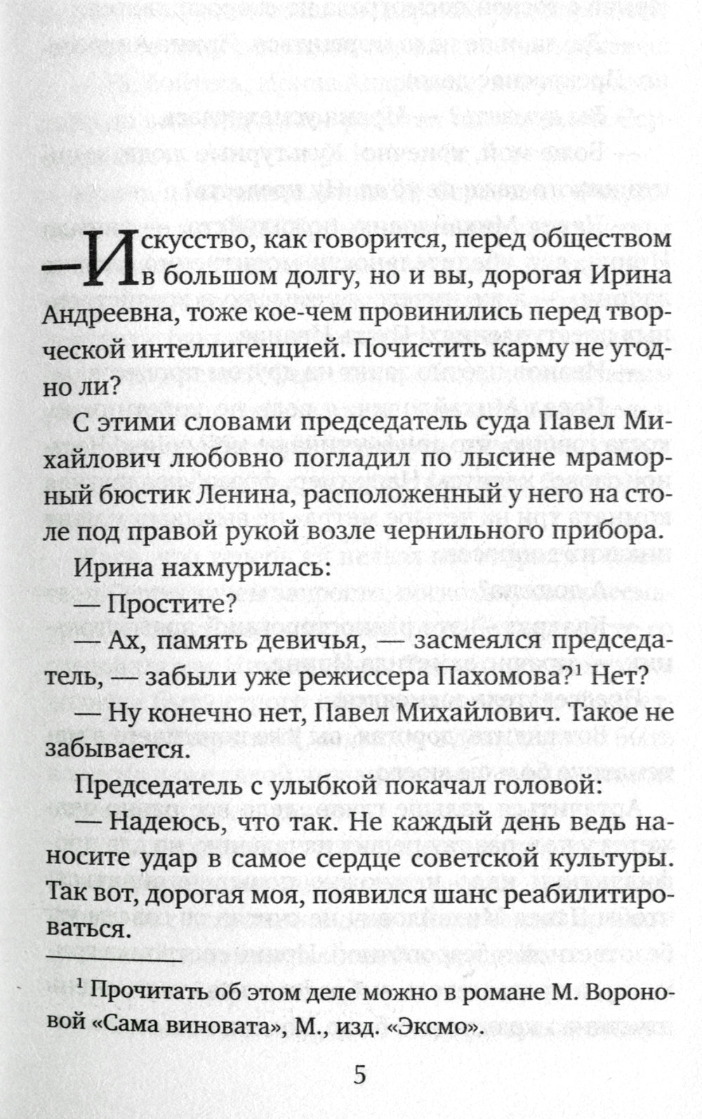 Кадры решают все