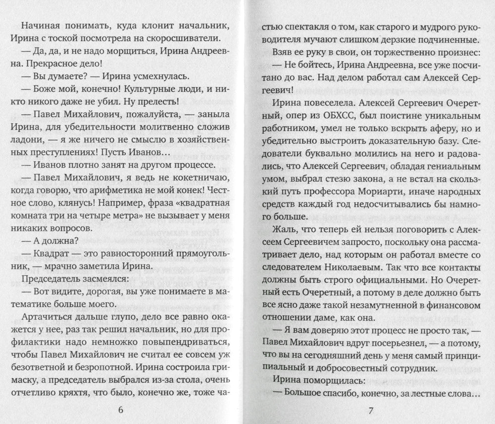 Кадры решают все