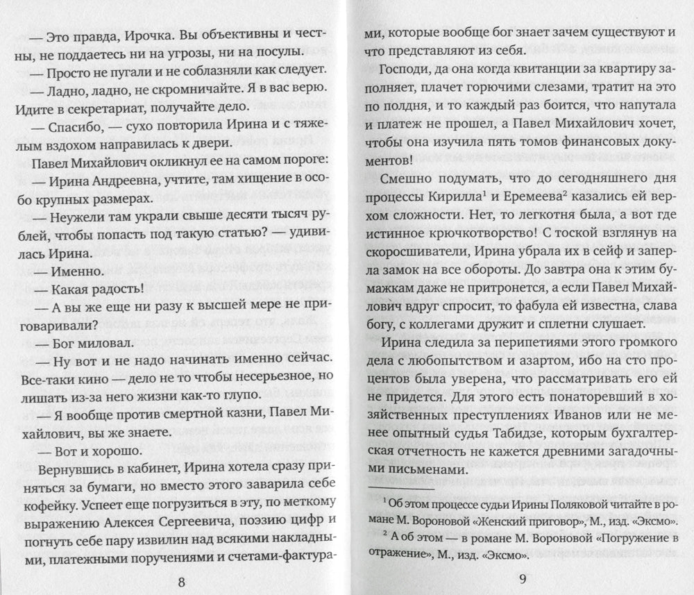 Кадры решают все