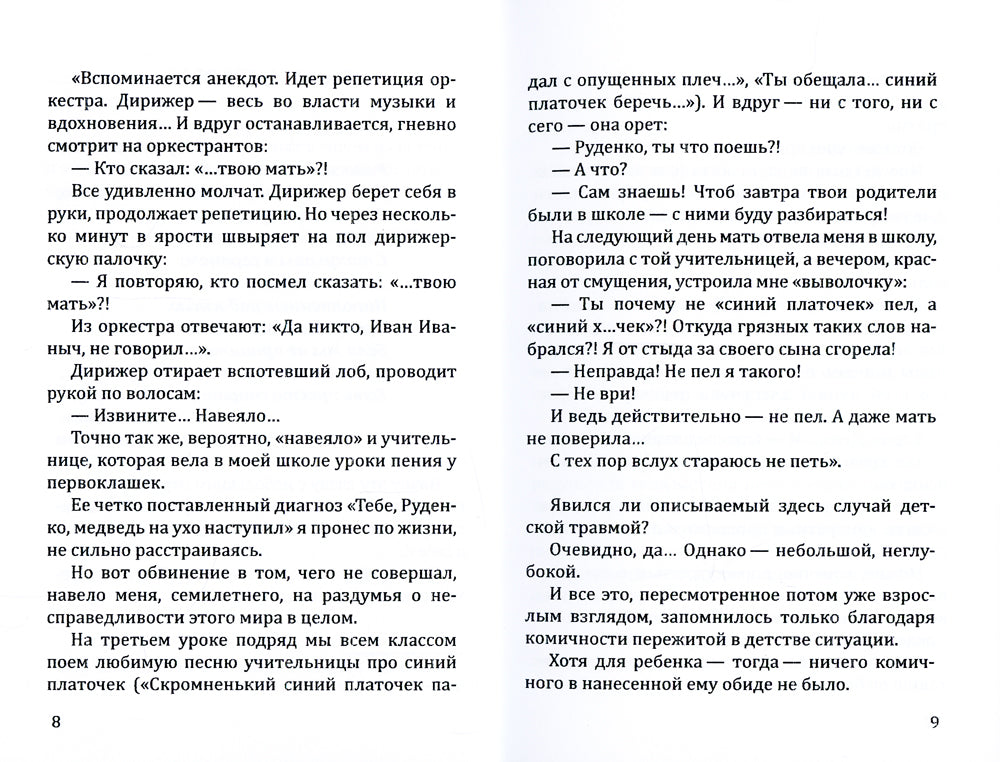 Психология детской травмы. Основные методы работы с травмами