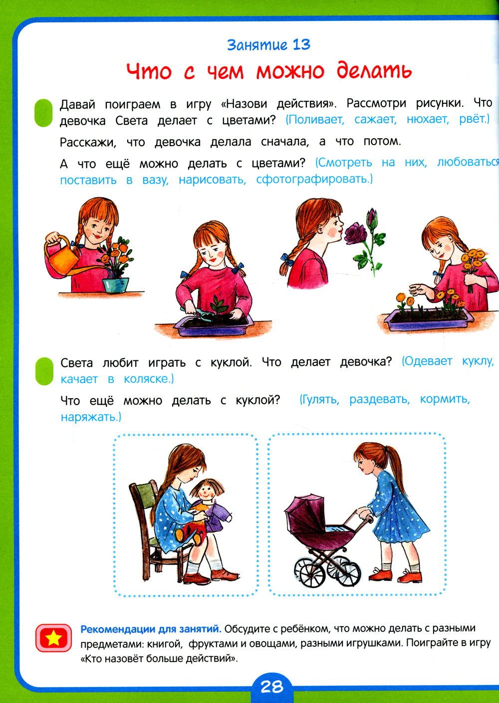 Полный курс подготовки к школе. 4-5 lettres