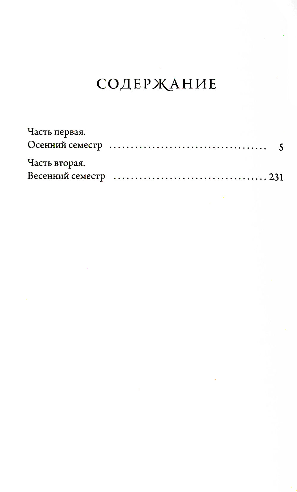 Предательства