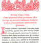 Псалтирь на церковно-славянском языке, крупным шрифт (большой формат, золот тиснен.)