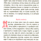 Псалтирь на церковно-славянском языке, крупным шрифт (большой формат, золот тиснен.)