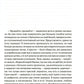 Корабль дураков: повести, рассказы