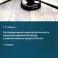 Экстраординарный характер деятельности супервайзерской сложной структуры в цивилистическом процессе России. 2-е изд