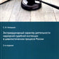 Экстраординарный характер деятельности супервайзерской сложной структуры в цивилистическом процессе России. 2-е изд