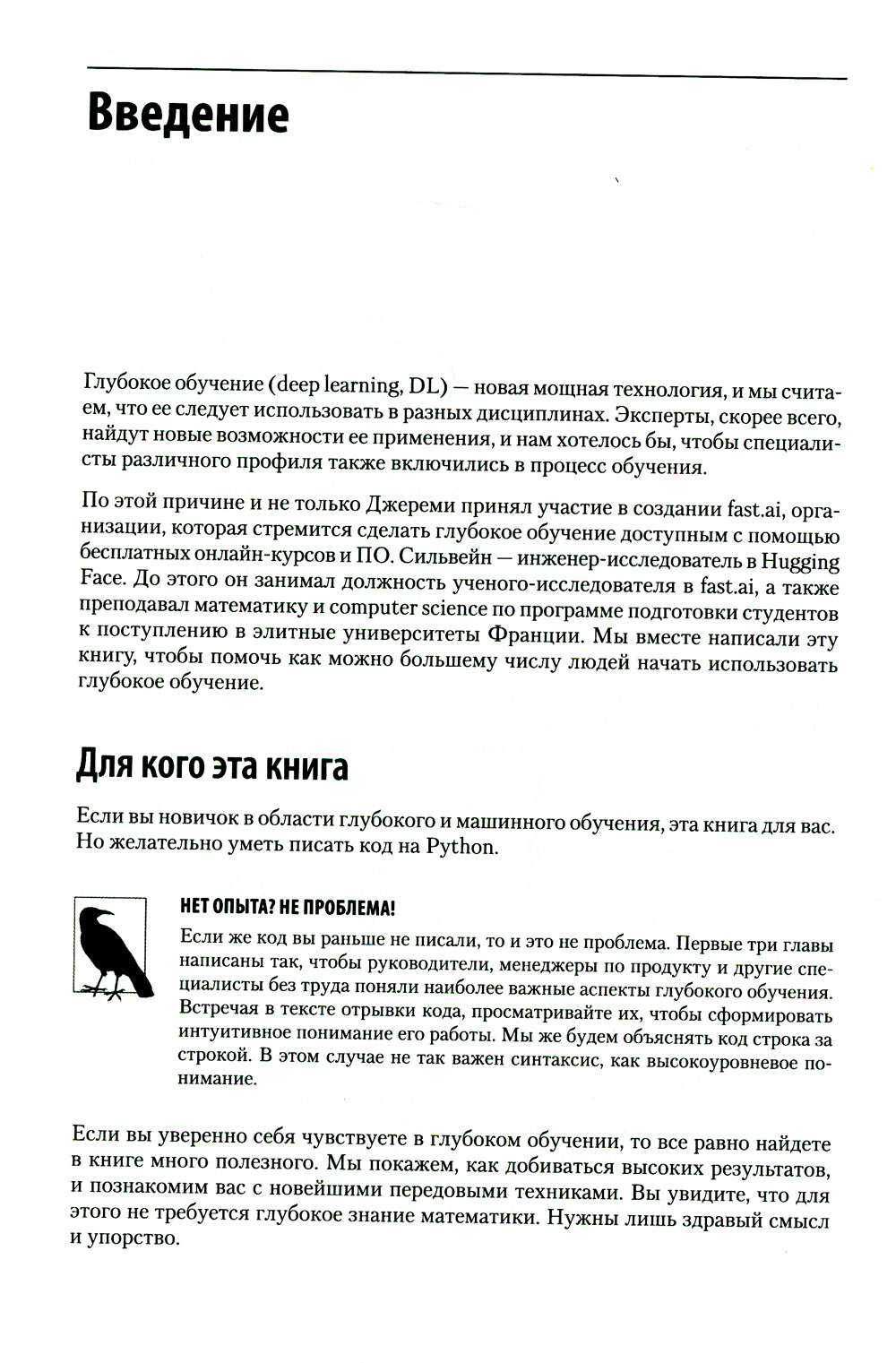Recherche globale avec Fastai et PyTorch : forme minimale, code minimal, efficacité maximale
