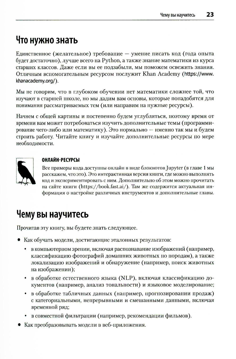 Recherche globale avec Fastai et PyTorch : forme minimale, code minimal, efficacité maximale