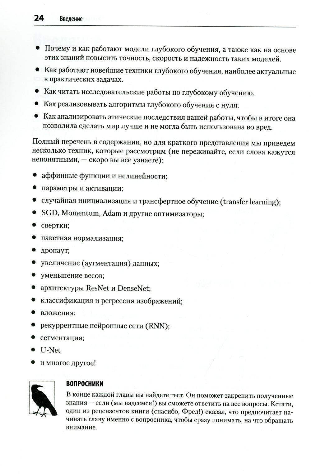 Recherche globale avec Fastai et PyTorch : forme minimale, code minimal, efficacité maximale