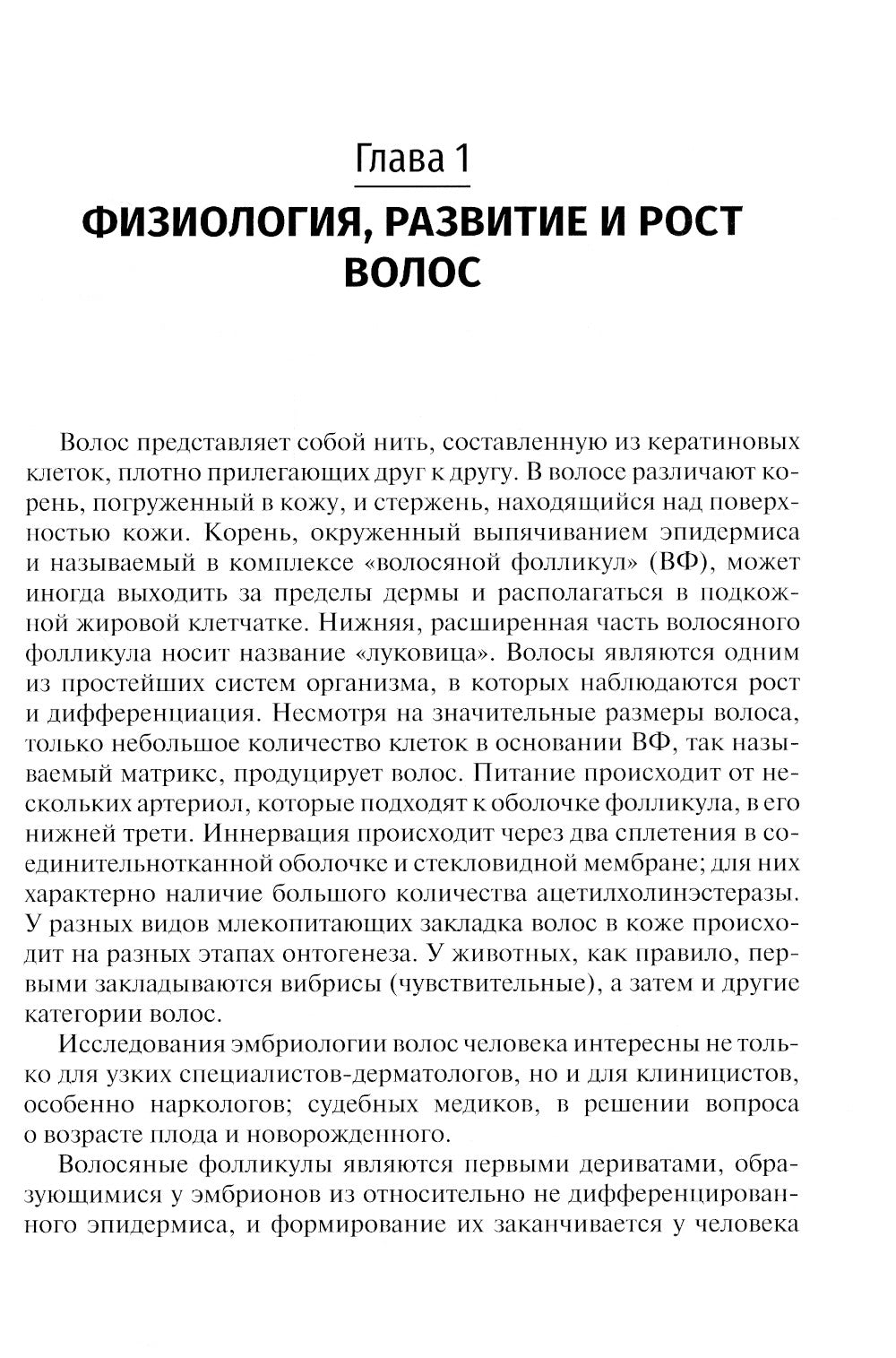 Vols d'experts sud-médicinaux : Учебное пособие