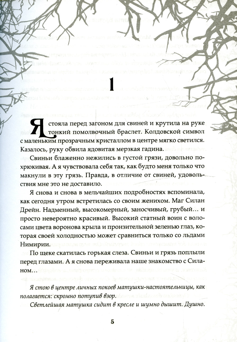 Некрасавица и чудовище