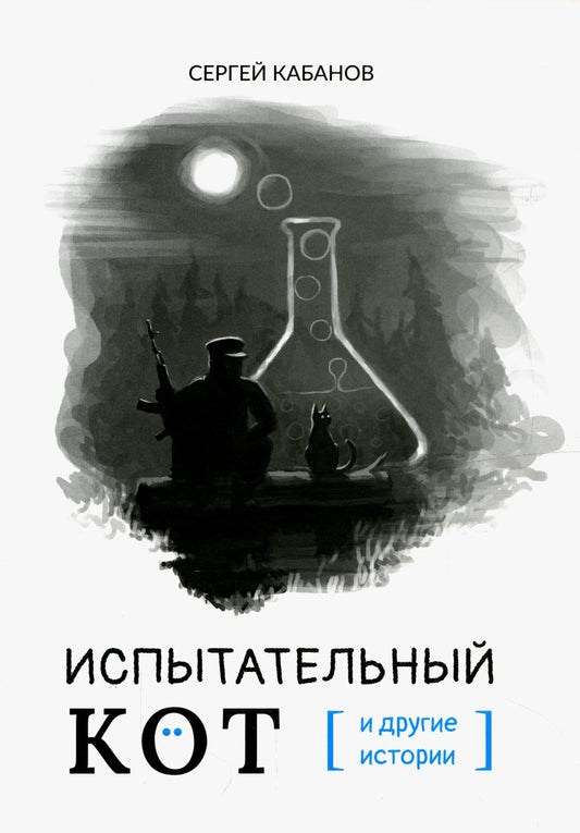 Histoires de chats et de drogues intéressantes : les histoires de chats et de drogues