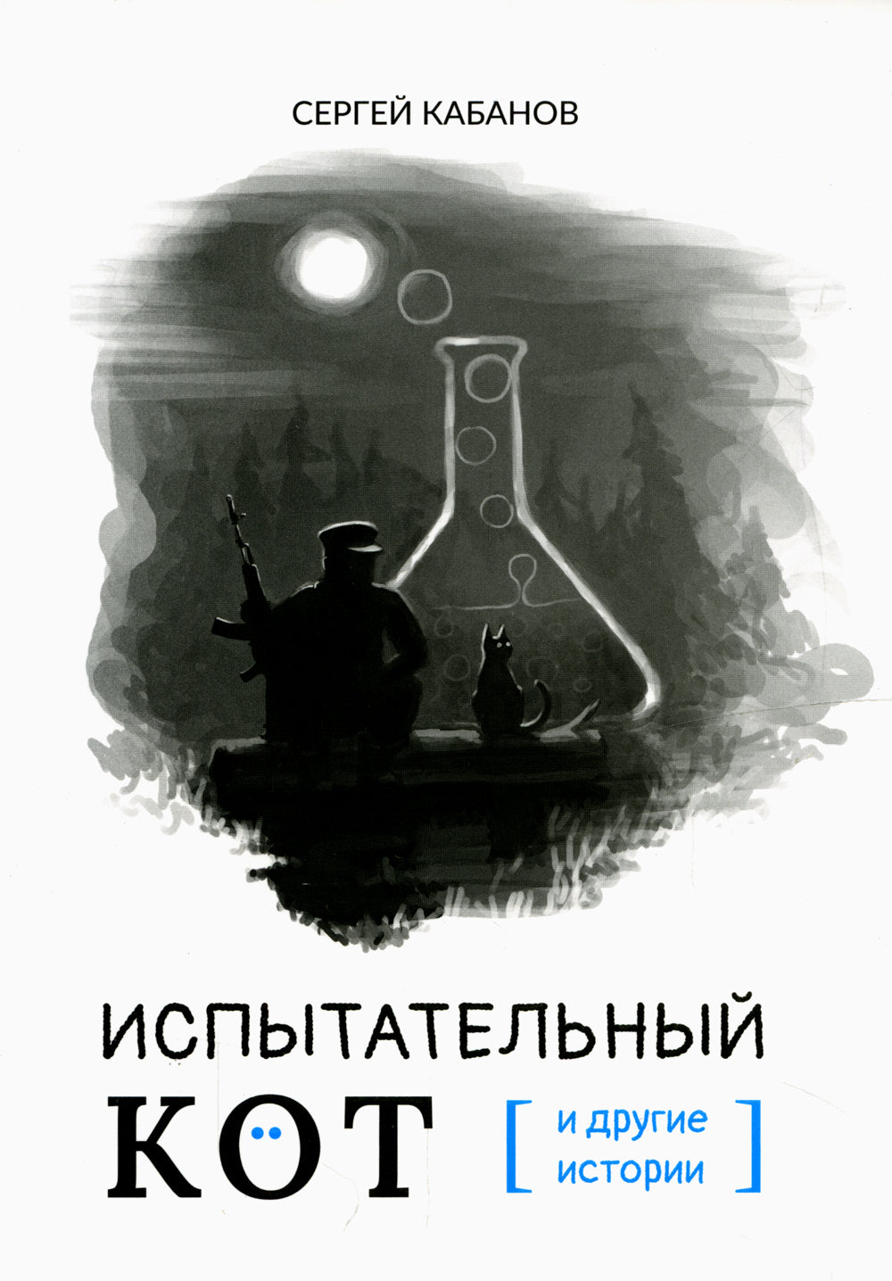 Histoires de chats et de drogues intéressantes : les histoires de chats et de drogues